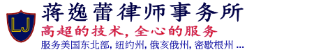Lei Jiang Law Firm